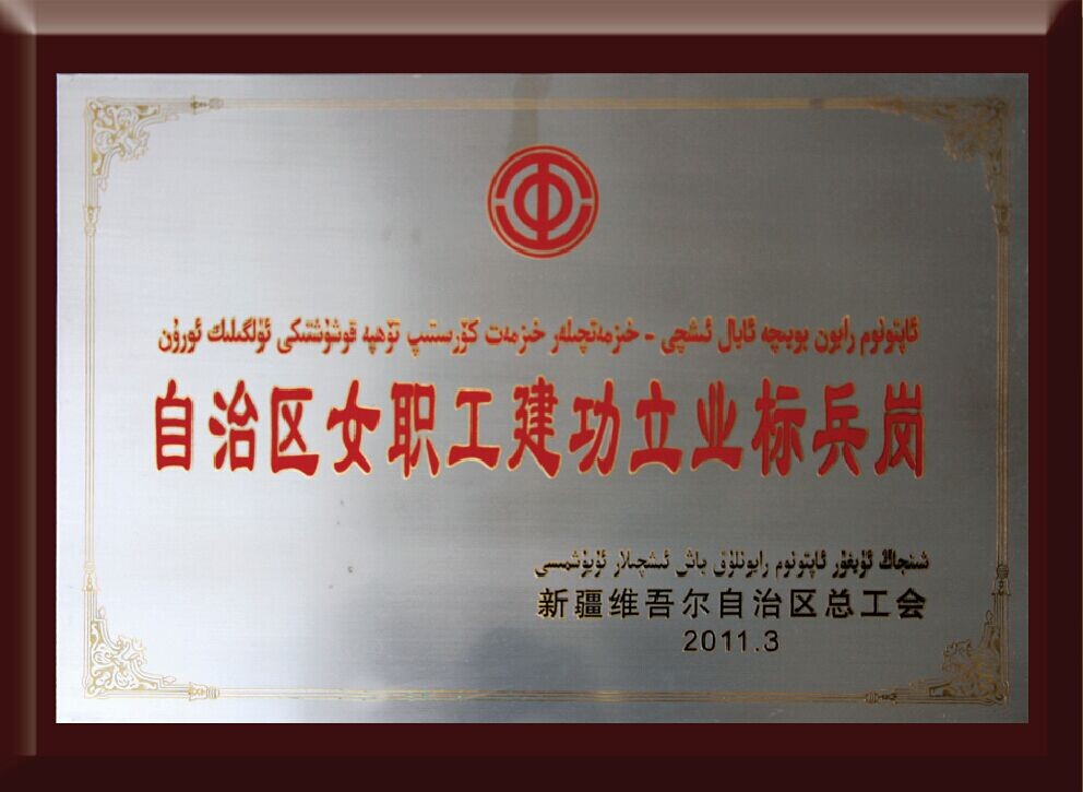 建功立业标兵岗