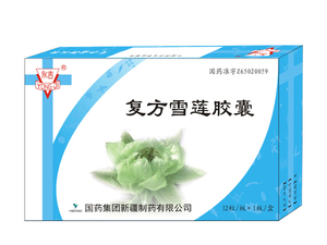 复方雪莲胶囊12粒盒.jpg